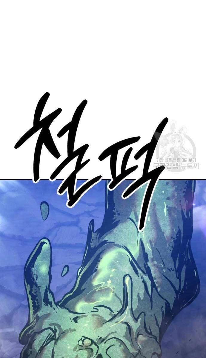 Gậy Gỗ Cấp 99+ Chapter 75.6 - 69