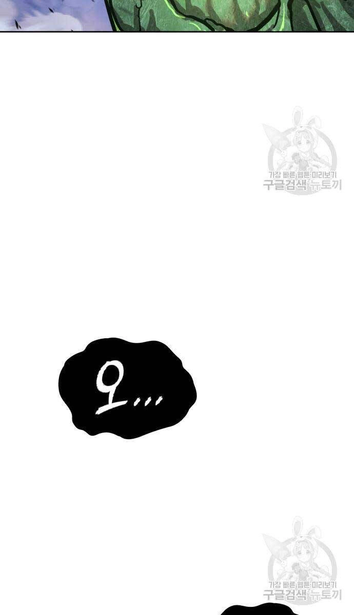 Gậy Gỗ Cấp 99+ Chapter 75.6 - 72