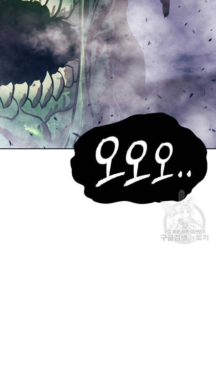 Gậy Gỗ Cấp 99+ Chapter 75.6 - 75