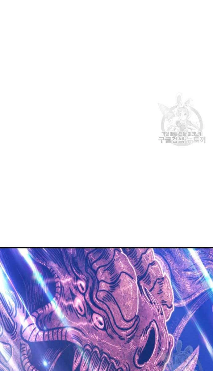 Gậy Gỗ Cấp 99+ Chapter 75.6 - 128