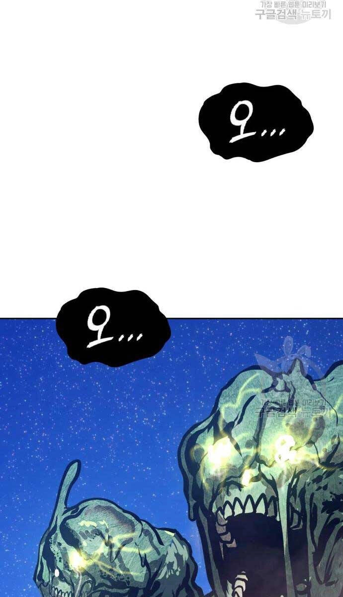 Gậy Gỗ Cấp 99+ Chapter 75.6 - 135