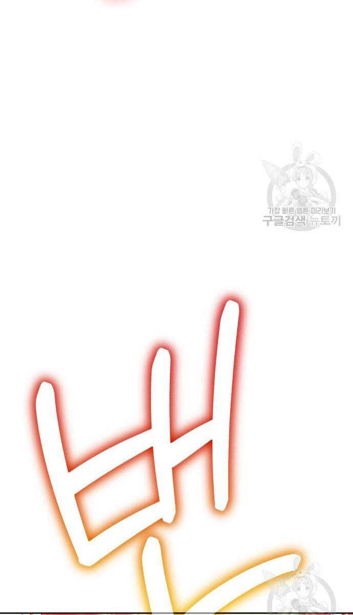 Gậy Gỗ Cấp 99+ Chapter 81 - 7