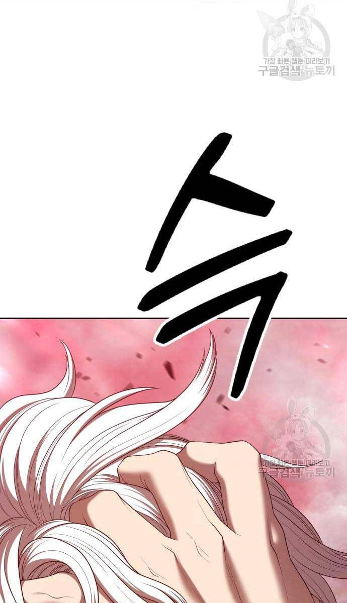 Gậy Gỗ Cấp 99+ Chapter 81 - 75