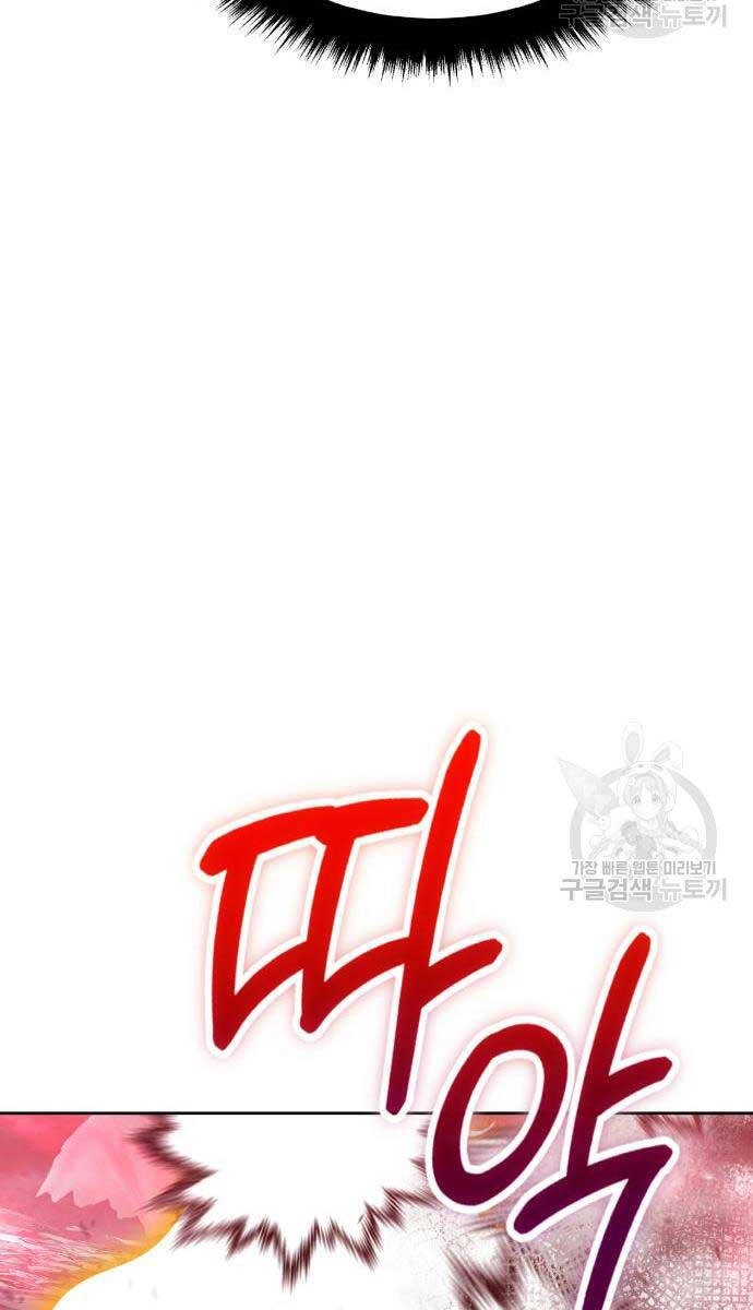 Gậy Gỗ Cấp 99+ Chapter 81.5 - 5