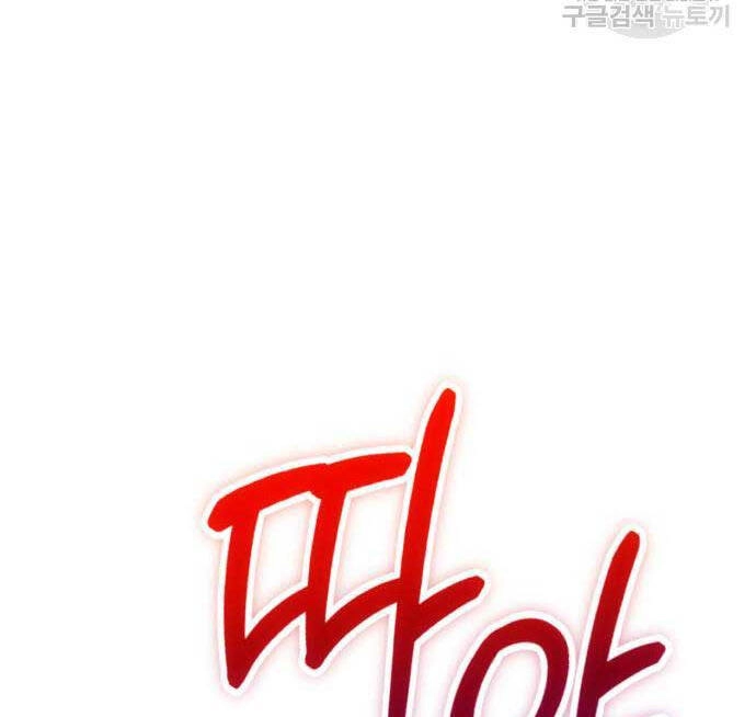 Gậy Gỗ Cấp 99+ Chapter 81.5 - 7