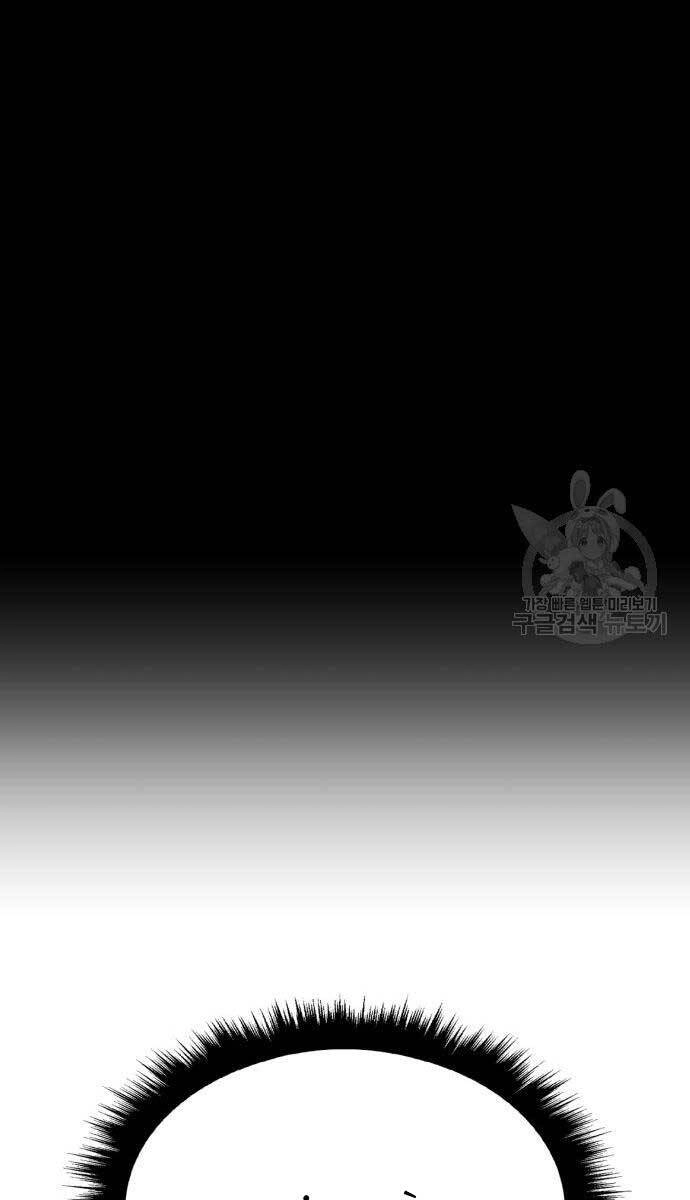 Gậy Gỗ Cấp 99+ Chapter 81.5 - 18