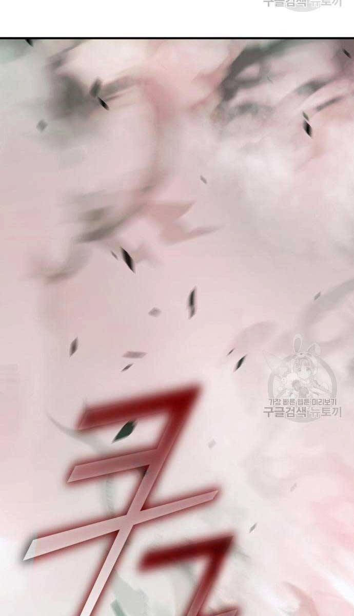 Gậy Gỗ Cấp 99+ Chapter 81.5 - 42