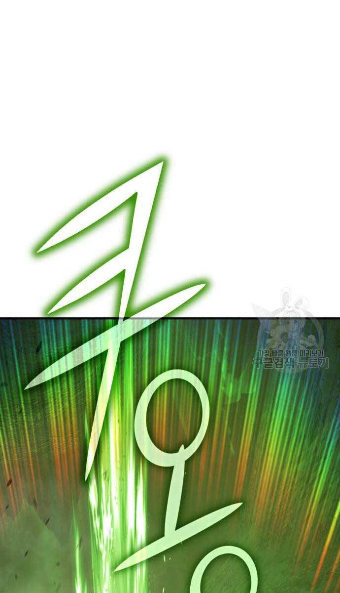 Gậy Gỗ Cấp 99+ Chapter 81.5 - 69