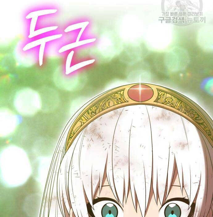 Gậy Gỗ Cấp 99+ Chapter 81.6 - 31