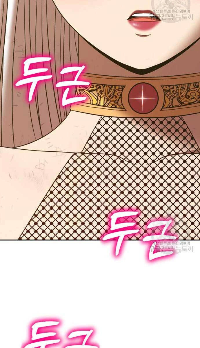 Gậy Gỗ Cấp 99+ Chapter 81.6 - 34