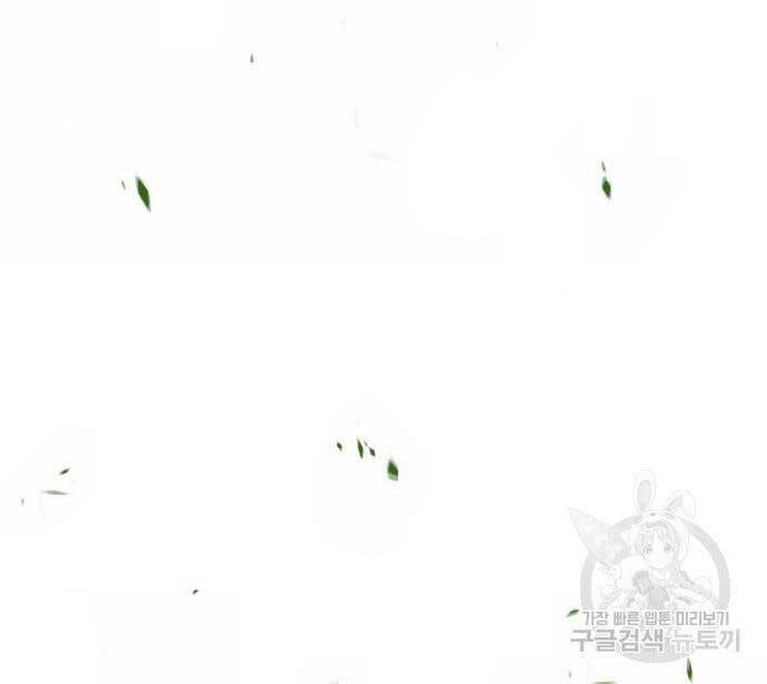 Gậy Gỗ Cấp 99+ Chapter 81.6 - 52