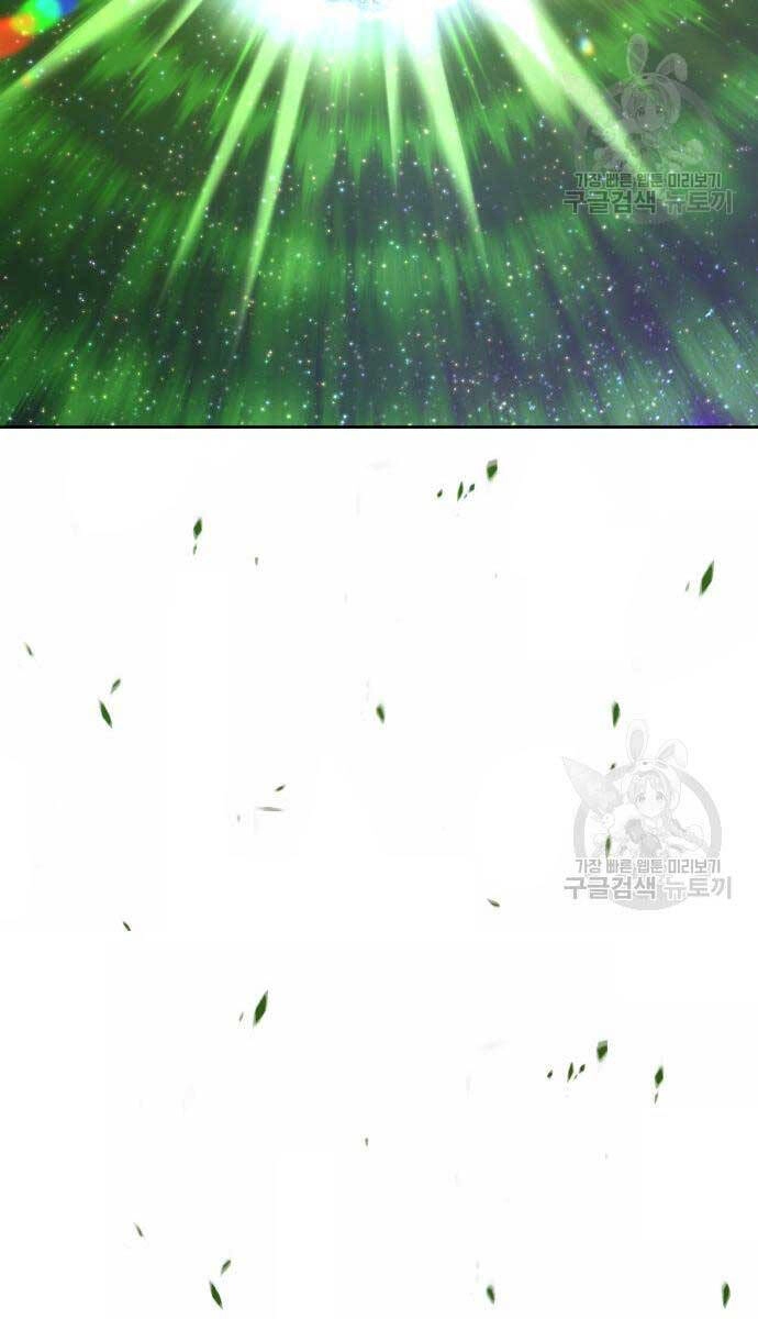 Gậy Gỗ Cấp 99+ Chapter 81.6 - 58