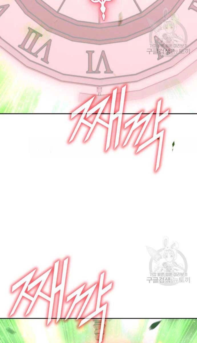 Gậy Gỗ Cấp 99+ Chapter 81.6 - 103