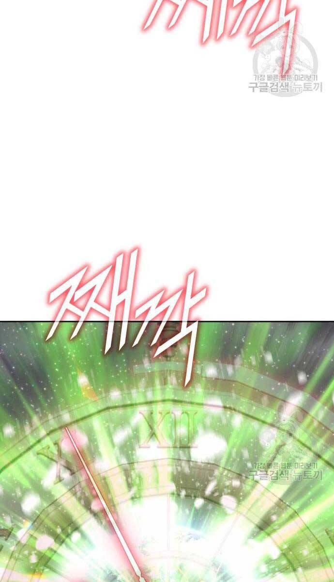 Gậy Gỗ Cấp 99+ Chapter 81.6 - 105