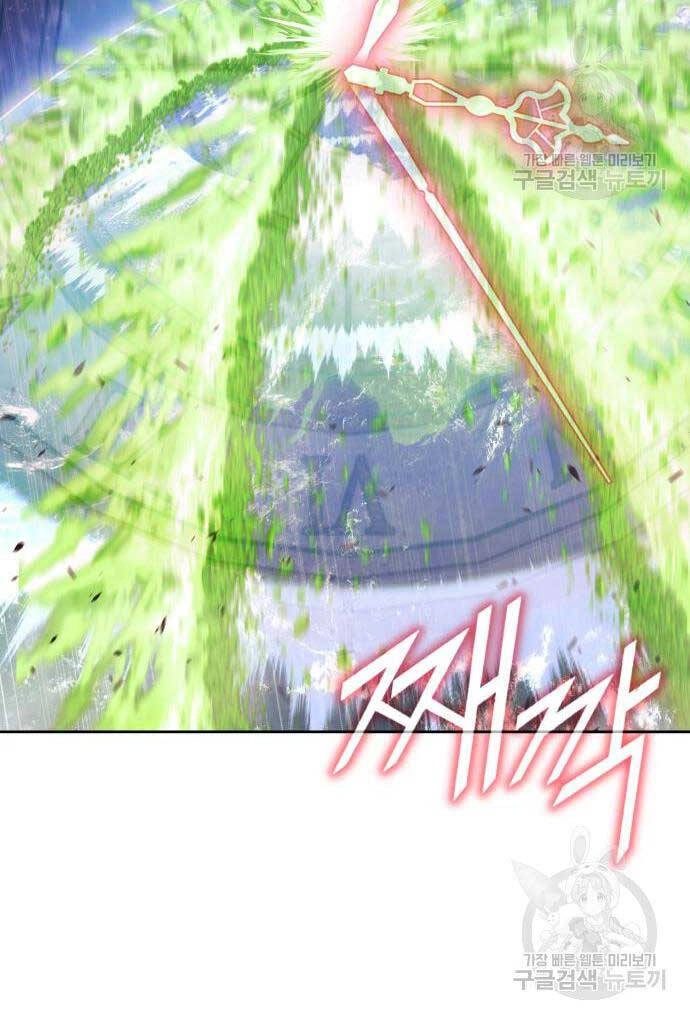 Gậy Gỗ Cấp 99+ Chapter 81.6 - 111