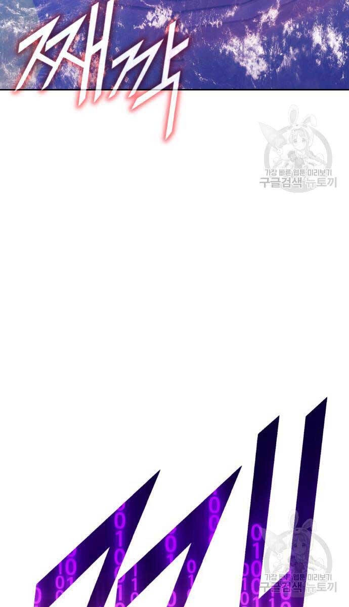 Gậy Gỗ Cấp 99+ Chapter 81.6 - 115