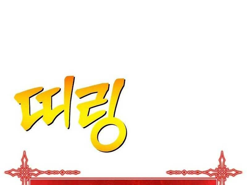 Gậy Gỗ Cấp 99+ Chapter 82.3 - 122