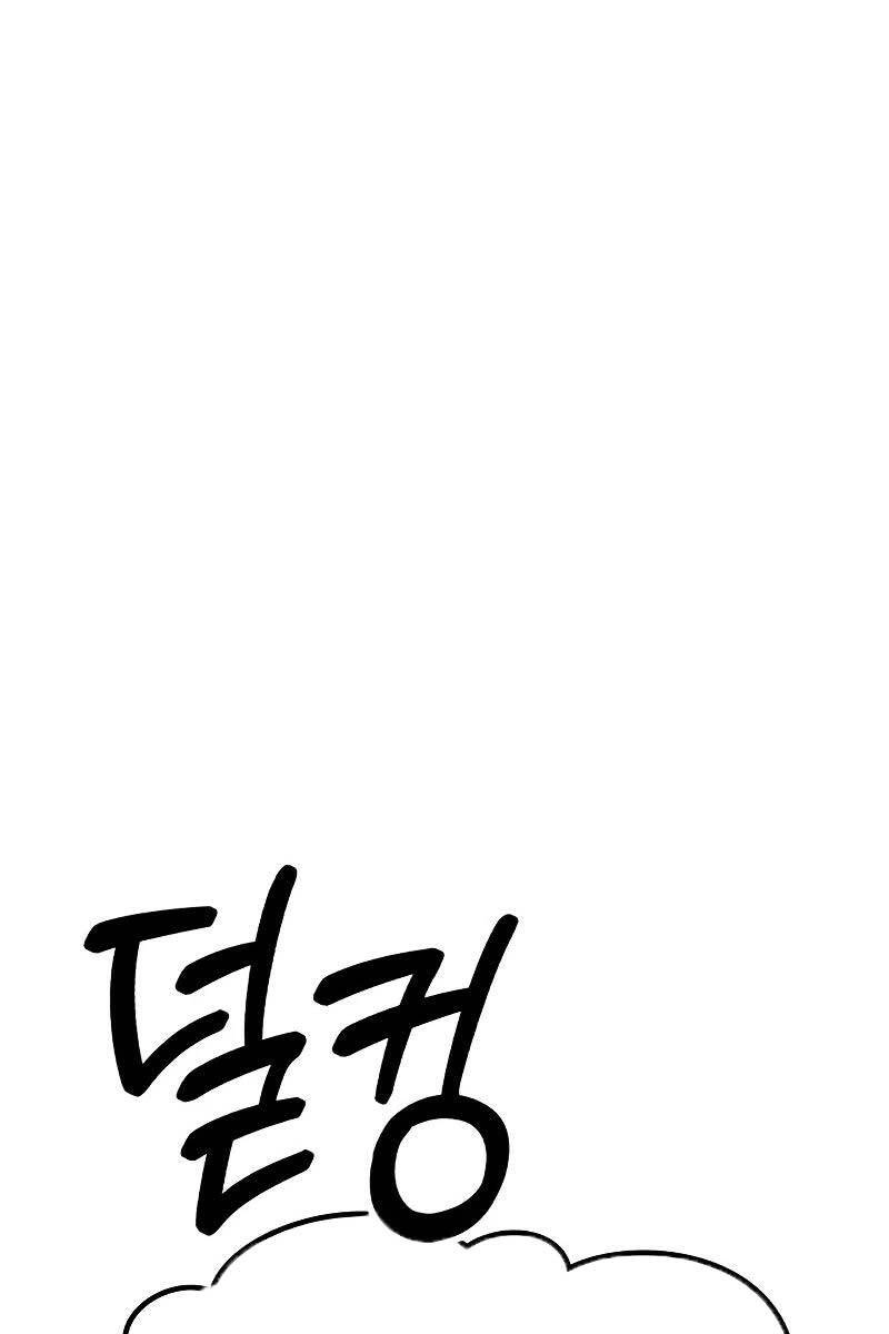 Gậy Gỗ Cấp 99+ Chapter 83 - 76