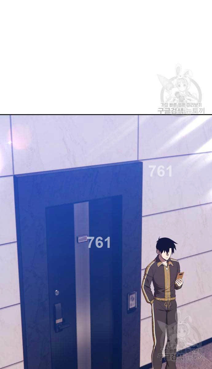 Gậy Gỗ Cấp 99+ Chapter 84 - 2