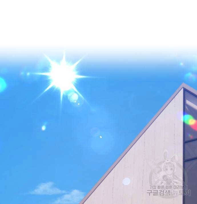 Gậy Gỗ Cấp 99+ Chapter 84 - 17