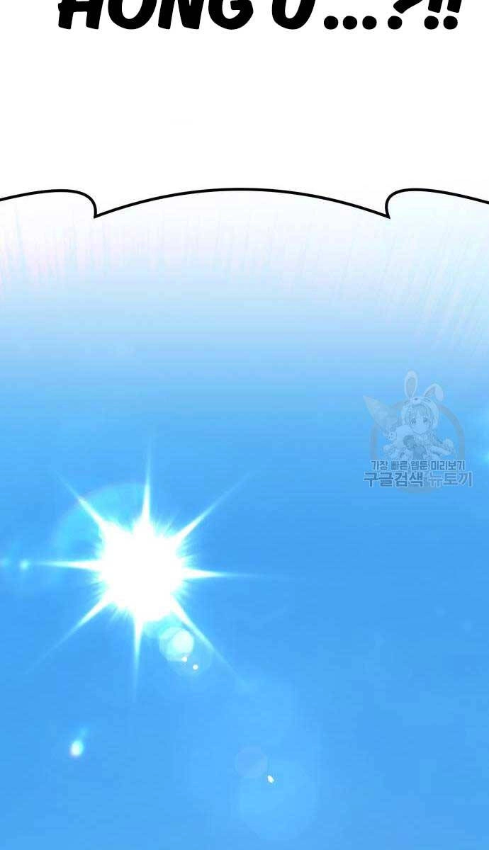 Gậy Gỗ Cấp 99+ Chapter 84 - 26