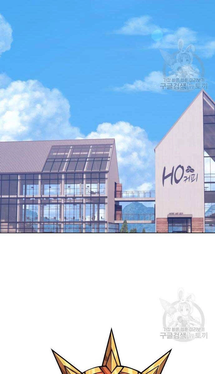 Gậy Gỗ Cấp 99+ Chapter 84 - 27