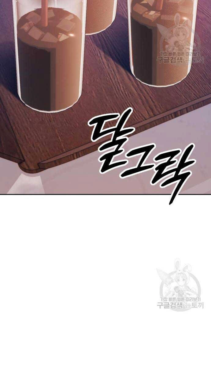 Gậy Gỗ Cấp 99+ Chapter 84 - 30