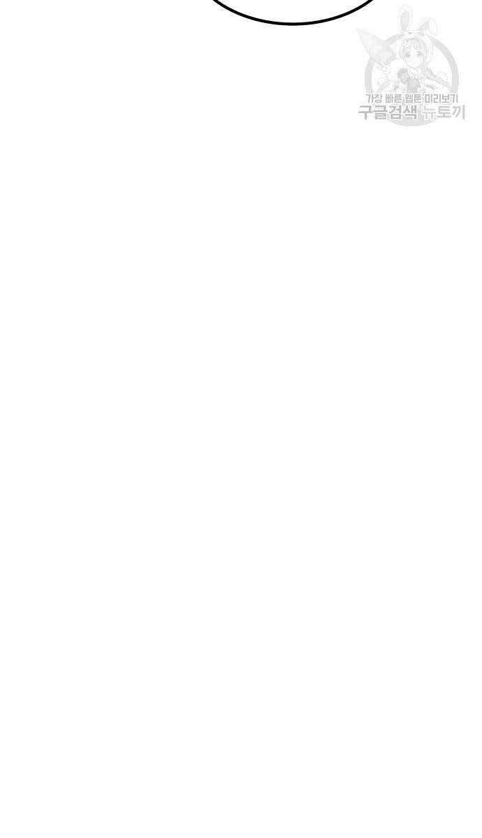 Gậy Gỗ Cấp 99+ Chapter 84.5 - 35