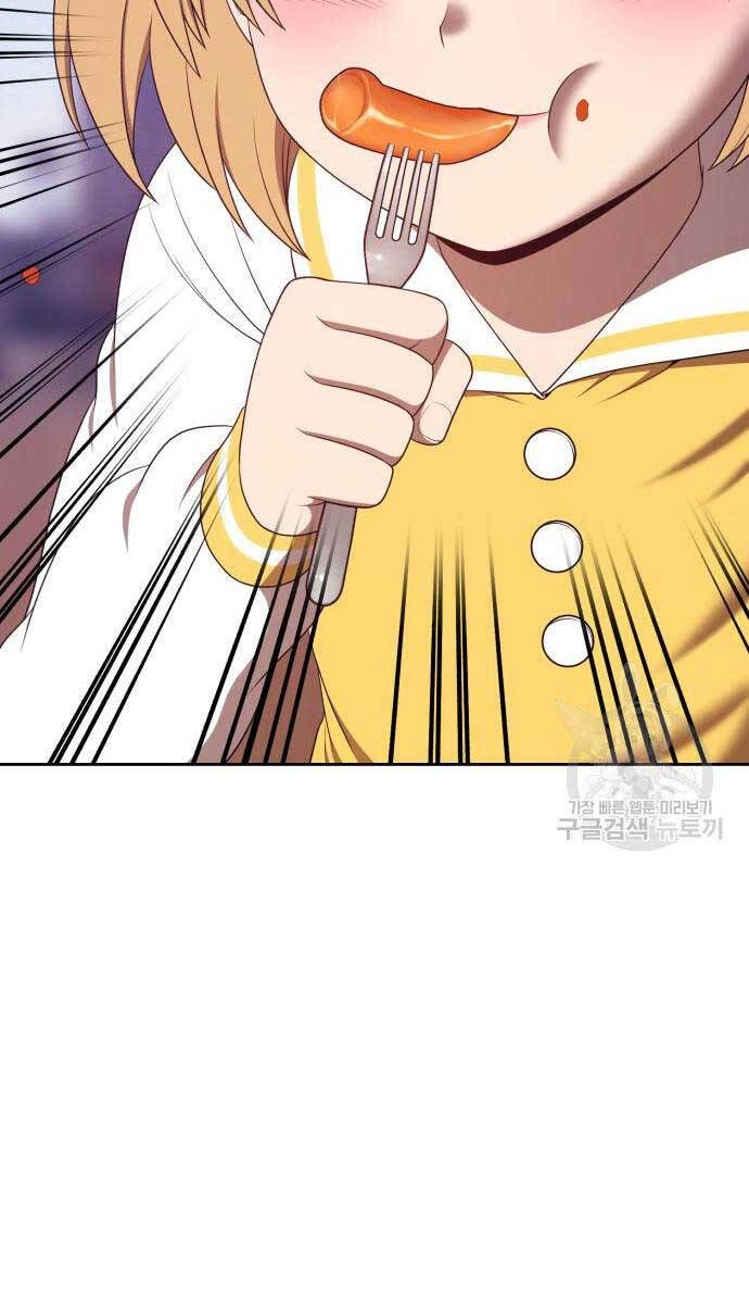 Gậy Gỗ Cấp 99+ Chapter 84.5 - 46