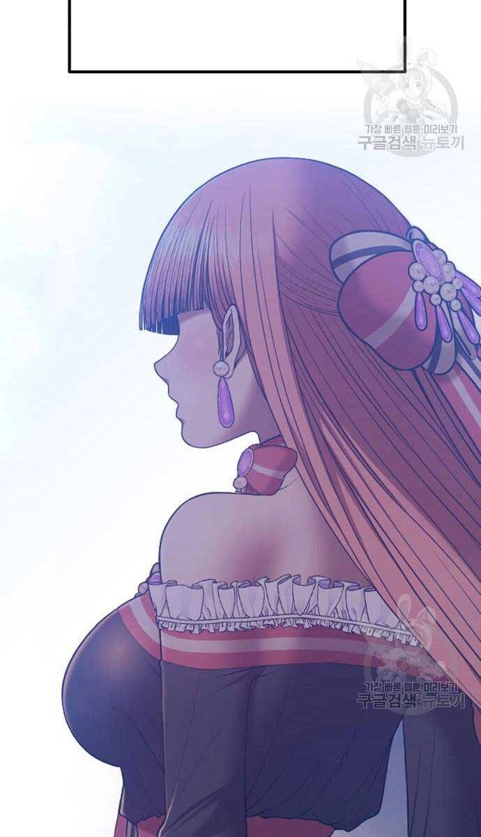 Gậy Gỗ Cấp 99+ Chapter 84.5 - 81