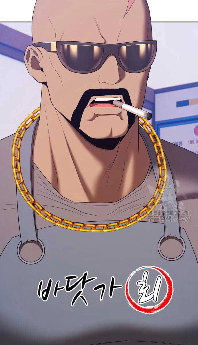 Gậy Gỗ Cấp 99+ Chapter 84.5 - 128