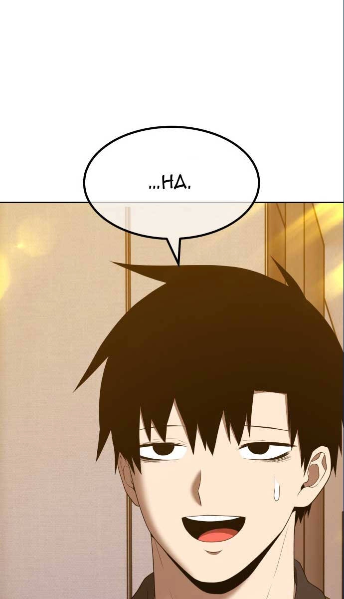 Gậy Gỗ Cấp 99+ Chapter 85 - 6