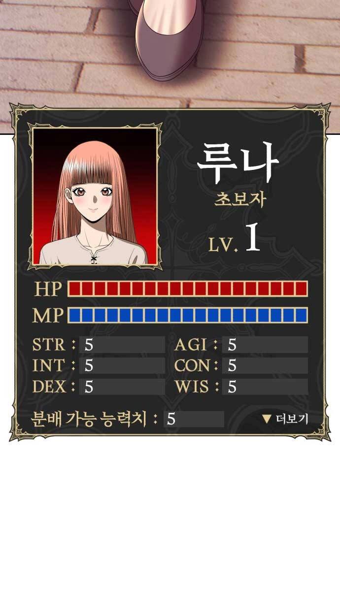 Gậy Gỗ Cấp 99+ Chapter 85.5 - 209