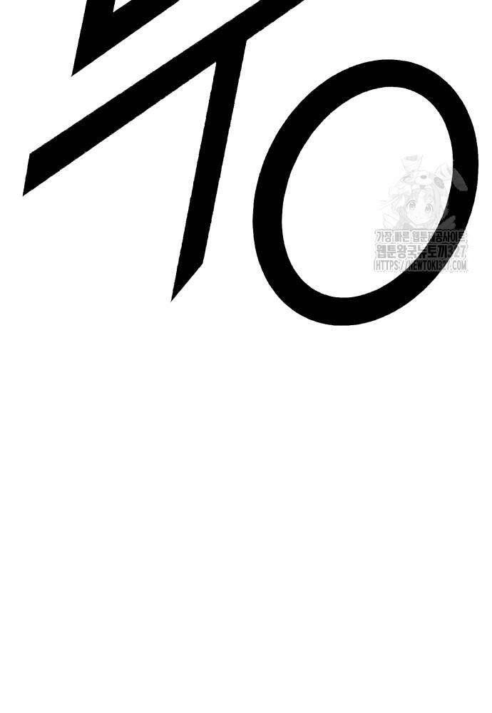 Gậy Gỗ Cấp 99+ Chapter 88.5 - 40