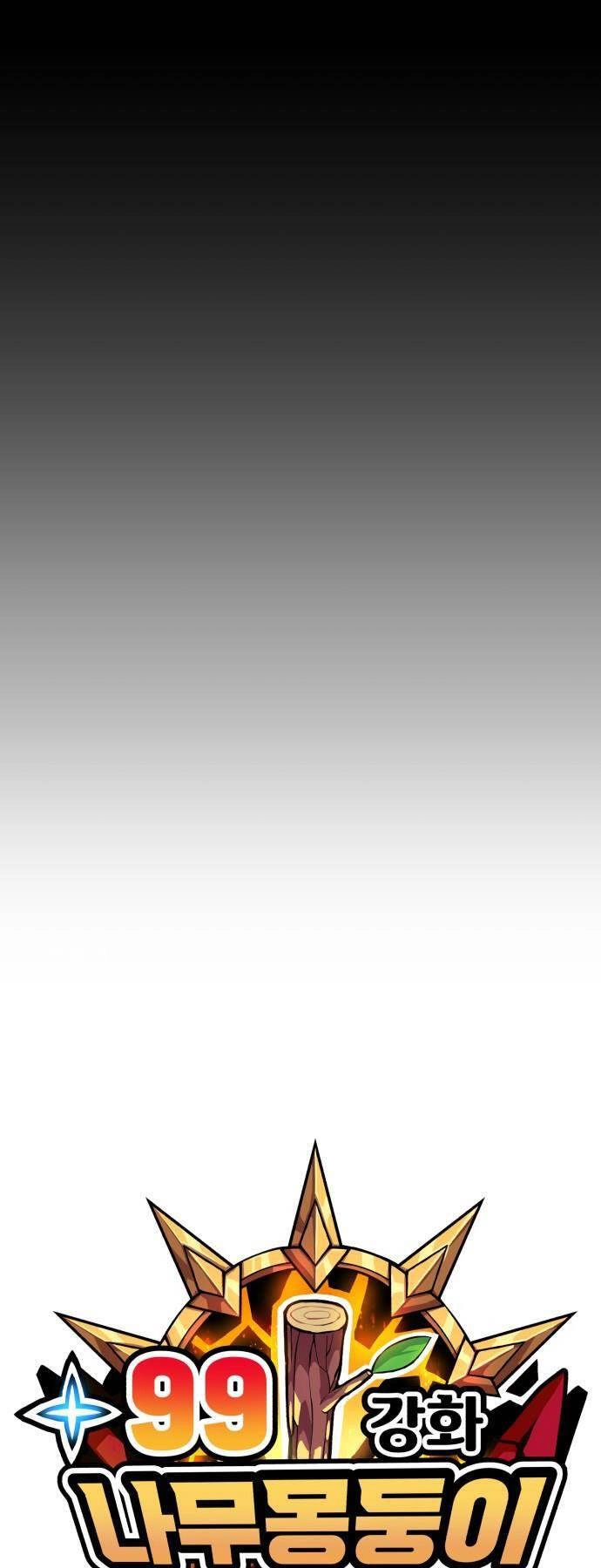 Gậy Gỗ Cấp 99+ Chapter 92 - 1