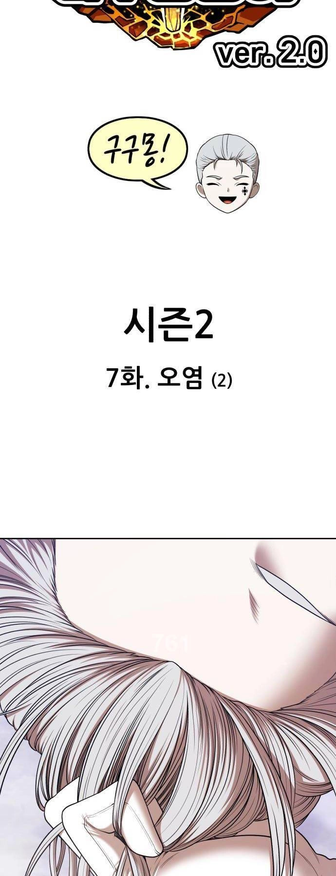 Gậy Gỗ Cấp 99+ Chapter 92 - 2