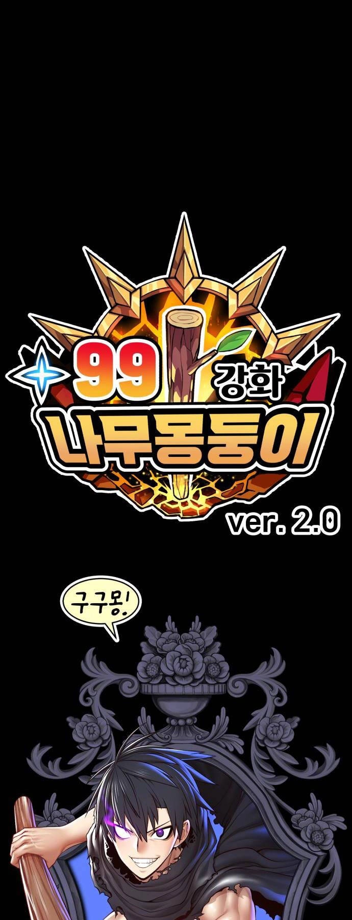 Gậy Gỗ Cấp 99+ Chapter 92.5 - 141