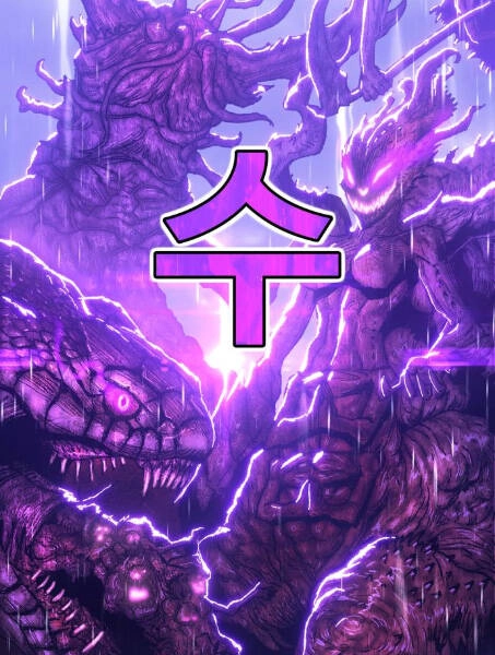 Gậy Gỗ Cấp 99+ Chapter 2.5 - 87