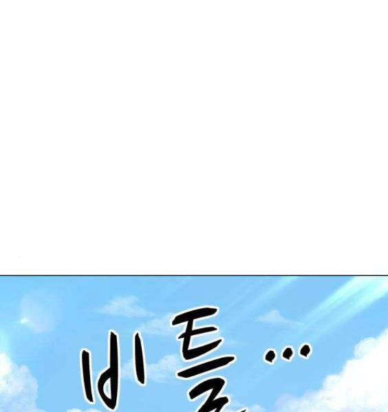 Gậy Gỗ Cấp 99+ Chapter 3.1 - 143