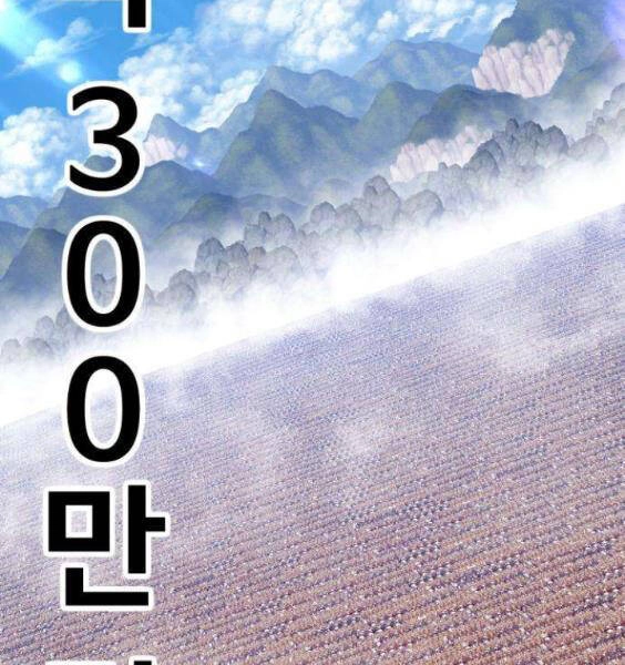 Gậy Gỗ Cấp 99+ Chapter 3.5 - 8