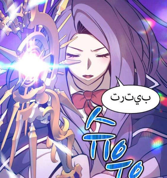 Gậy Gỗ Cấp 99+ Chapter 3.5 - 72