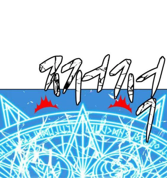 Gậy Gỗ Cấp 99+ Chapter 3.5 - 108