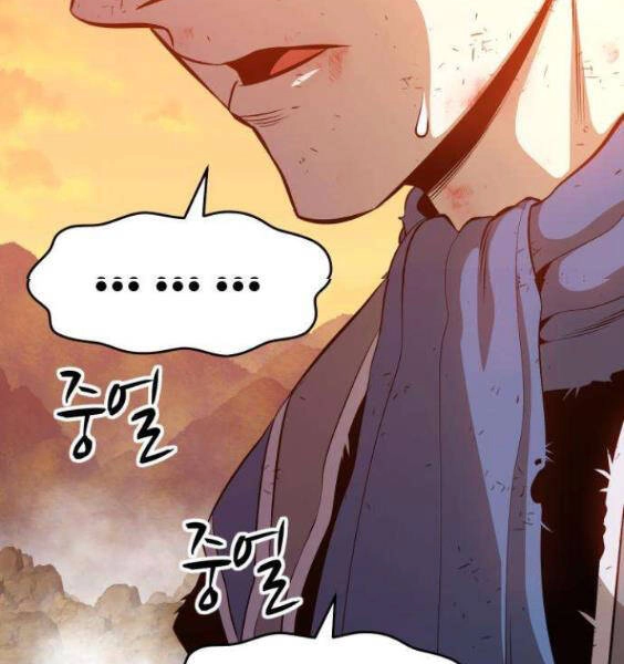 Gậy Gỗ Cấp 99+ Chapter 3.5 - 138