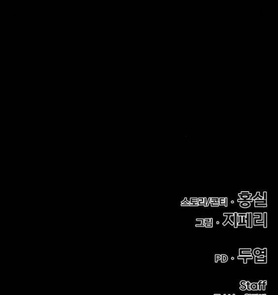 Gậy Gỗ Cấp 99+ Chapter 3.5 - 221