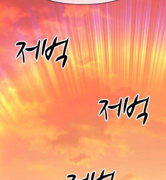 Gậy Gỗ Cấp 99+ Chapter 4.1 - 49