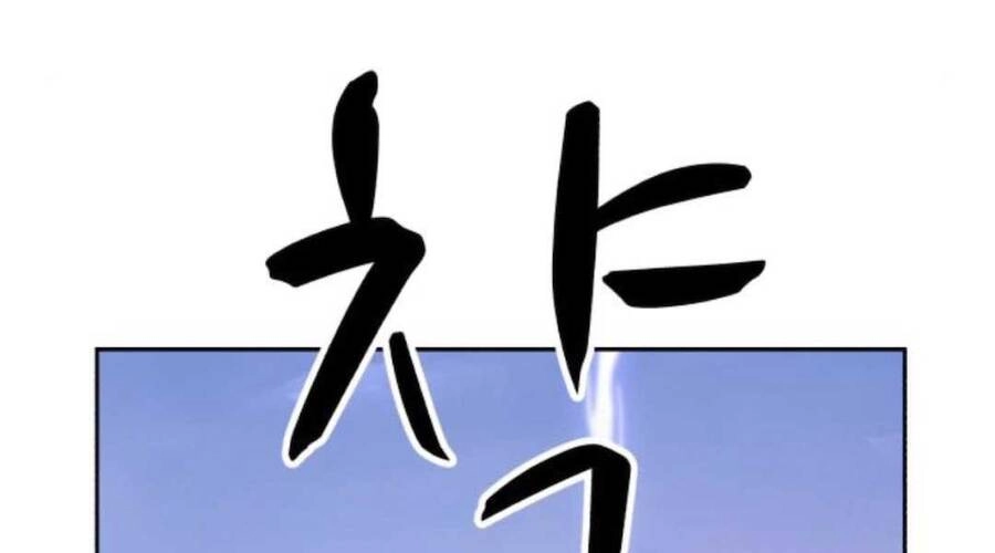 Gậy Gỗ Cấp 99+ Chapter 12 - 20