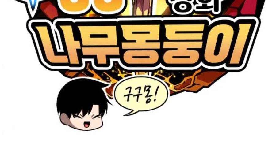 Gậy Gỗ Cấp 99+ Chapter 12 - 54