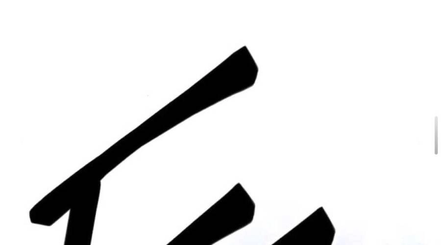 Gậy Gỗ Cấp 99+ Chapter 12.5 - 47