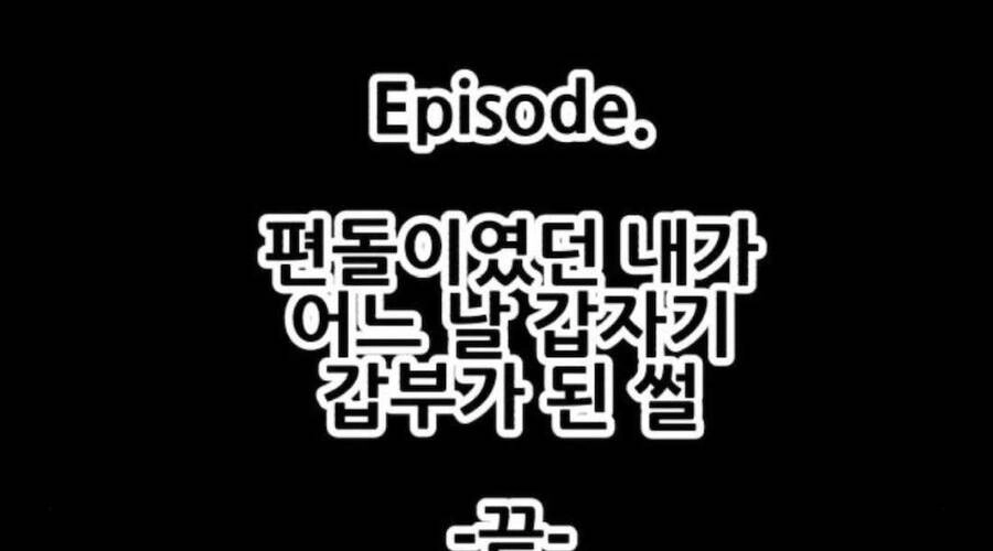 Gậy Gỗ Cấp 99+ Chapter 12.6 - 237