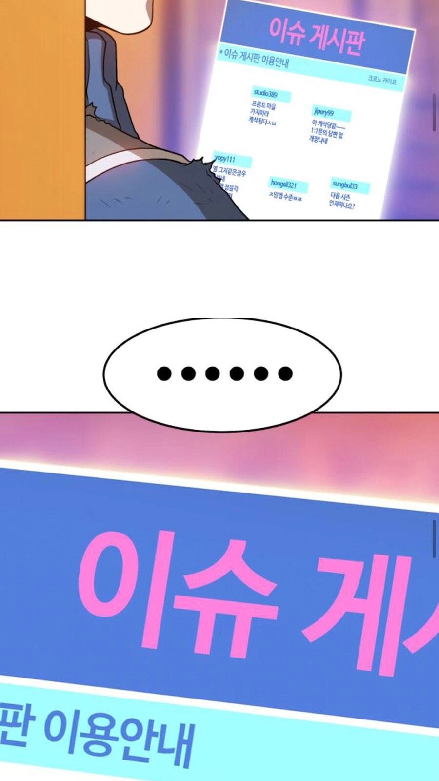 Gậy Gỗ Cấp 99+ Chapter 14 - 76